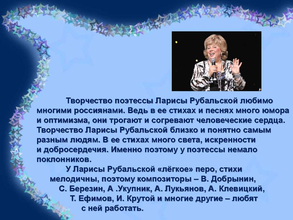 ПОЗДРАВЛЕНИЕ СТИХИ РУБАЛЬСКОЙ С ДНЕМ РОЖДЕНИЯ ЖЕНЩИНЕ